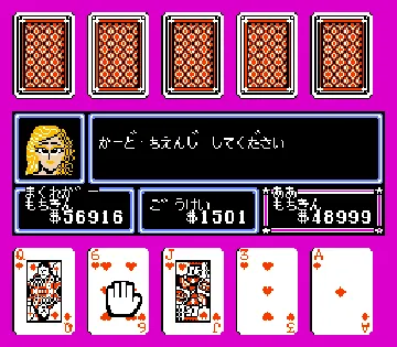 100 Man Dollar Kid - Maboroshi no Teiou Hen (Japan) screen shot game playing